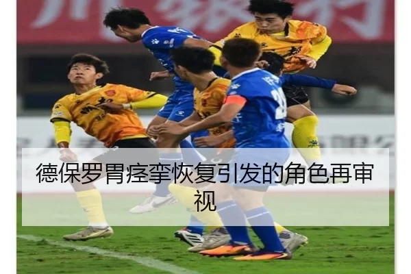 de-bao-luo-wei-jing-luan-hui-fu-yin-fa-de-jue-se-zai-shen-shi-2-970.jpg